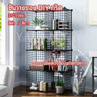 YUANTA คอกกรงสัตว์เลี้ยง DIY ออกแบบกรงได้ตามต้องการ  ตะแกรงลวดเหล็กชุบสีพลาสติก   DIY Grid Shelf