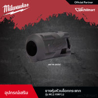 Milwaukee ยางหุ้มหัวบล็อกกระแทกรุ่น M12 FIWF12 (49-16-2554)