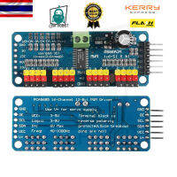 1x แผงวงจรควบคุมเซอร์โว  PCA9685 16-Channel 12-bit I2C