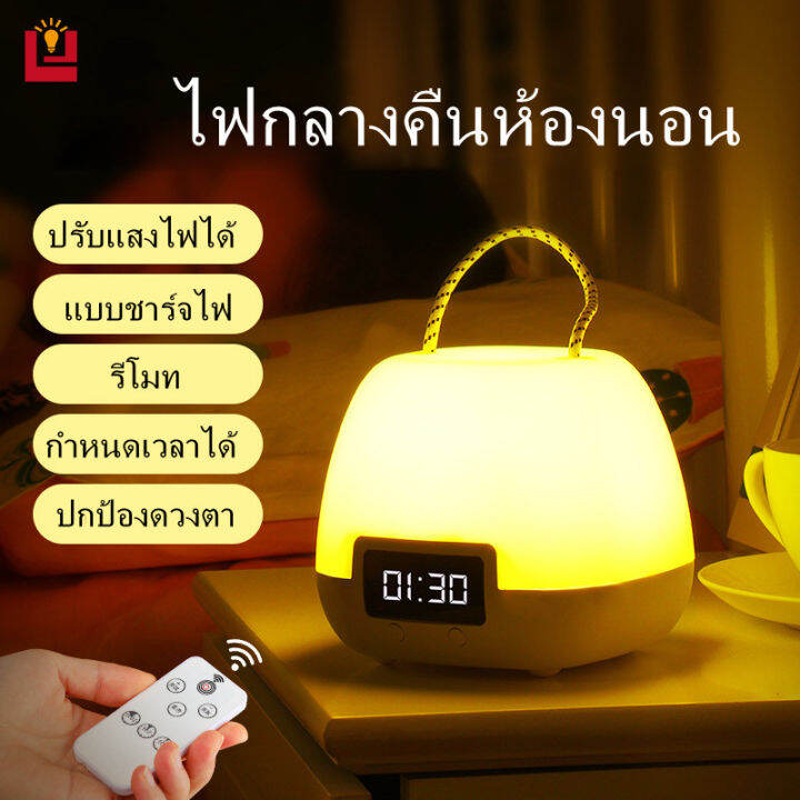 yonuo-โคมไฟ-โคมไฟตั้งโต๊ะ-led-ไฟกลางคืน-รีโมท-ไฟติดห้องนอน-ไฟแต่งห้องนอน-พกพาง่ายๆ-โคมไฟกลางคืน-โคมไฟข้างเตียง-โคมไฟนาฬิกา-โคมไฟled-ชาร์จไฟได