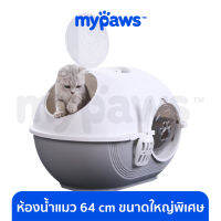 My Paws ห้องน้ำแมว 64 cm (M) ขนาดใหญ่พิเศษ เก็บกลิ่นได้ดี มีที่หิ้วสำหรับเคลื่อนย้าย