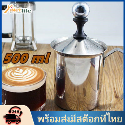 แก้วกาแฟ 304 500ml ถ้วยตีฟองนม ที่ตีฟองนม ถ้วยปั๊มฟองนม เครื่องทำฟองนม เครื่องชงกาแฟ Milk Creamer Foamer Stainless