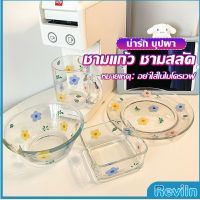 Reviln เซ็ตจาน แก้วน้ำน ชาม  ดอกไม้น่ารัก ชุดเครื่องครัว  ขายแยกชิ้น  Tableware