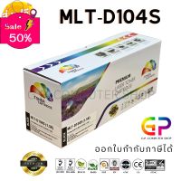 Color Box / Samsung / MLT-D104S / ตลับหมึกเลเซอร์เทียบเท่า / สีดำ / 1,500 แผ่น / 1 กล่อง #หมึกเครื่องปริ้น hp #หมึกปริ้น   #หมึกสี   #หมึกปริ้นเตอร์  #ตลับหมึก