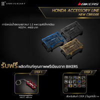 การ์ดหม้อน้ำสแตนเลส (หนา 1.2 mm) ชุบผิวไทเทเนียม - H0374 (Promotion) - LZ03