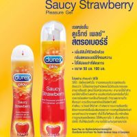 เจลหล่อลื่น Durex Play Saucy Strawberry 50 ml. ดูเร็กซ์ เพลย์ สตรอเบอร์รี่