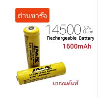 LA&amp;A ถ่านชาร์จคุณภาพสูงLi-ion รุ่น14500  ถ่านชาร์จได้3.7V 14500 1600mAh Li-ion ก้อนละ