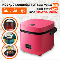 หม้อหุงข้าวไฟฟ้า หม้อหุงข้าว 1.2 ลิตร + ซึ้งนึ่ง Smart Mini Rice Cooker