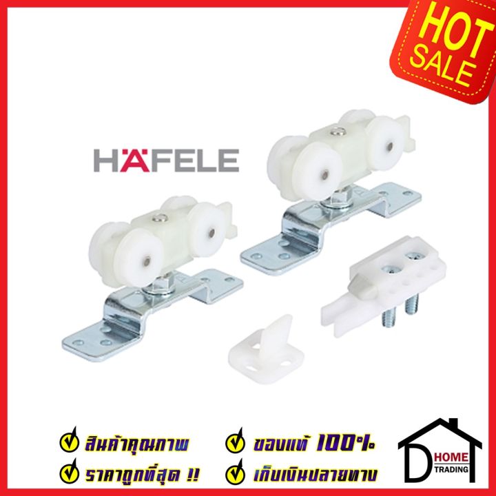 hafele-อุปกรณ์บานเลื่อน-30kg-30-a-499-72-045-sliding-door-fitting-silent-30-a-ล้อ-ประตู-ล้อบานเลื่อน-เฮเฟเล่