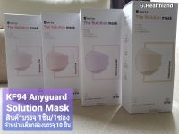 (สินค้าบรรจุ 10ชิ้น ต่อกล่อง) KF94 &amp; KF80  Anyguard Solution Mask รุ่นโทนสีพาสเทล นำเข้าจากเกาหลีโดยตรง ป้องกันเชื้อไวรัส และฝุ่น PM2.5 พร้อมจัดส่ง