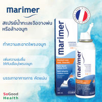 ?EXP 14/11/2025? Marimer Hypertonic 100 ml มาริเมอร์ ไฮเปอร์โทนิก สเปรย์น้ำทะเลเจือจางพ่นหรือล้างจมูก  สูตร ลดอาการคัดแน่นจมูก