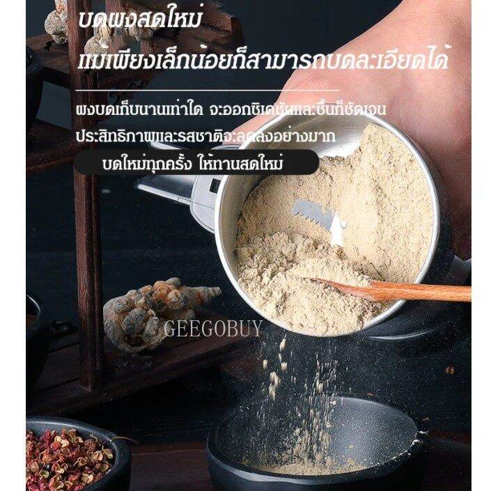 เครื่องบดผงไฟฟ้าอเนกประสงค์