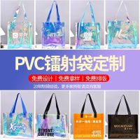 ✿⊕❏ Colorful laser handbag custom pattern pvc hand carry one shoulder transparent jelly bag shopping plastic gift bag