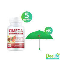 เบญจออยล์ Omega ผลิตภัณฑ์เสริมอาหารบำรุงหลอดเลือด หัวใจ 3 กระปุก แถม 2 กระปุก + ร่ม 1 คัน