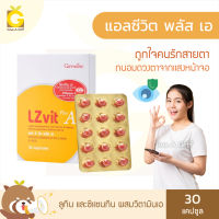 [ส่งฟรี] แอลซีวิต พลัสเอ กิฟฟารีน Giffarine Lz Vit Plus A ลูทีน ซีแซนทีน วิตามินเอ ขนาด 30 แคปซูล วิตามินดวงตา กิฟฟารีน ของแท้ GiveAGiff