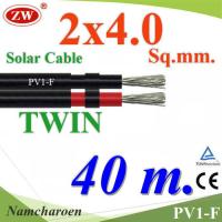 สายไฟ PV1-F 2x4.0 Sq.mm. DC Solar Cable โซลาร์เซลล์ เส้นคู่ (40 เมตร) รุ่น PV1F-2x4-40m