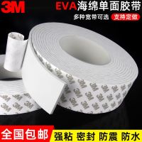 ✔ 3M single-sided adhesive tape white foam pad EVA sponge strip door frame seal anti-collision strip corner wrapping