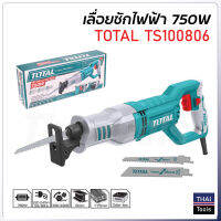 TOTAL เลื่อยชักไฟฟ้า รุ่น TS100806 (750W) ตัดเหล็ก ตัดไม้ กำลังไฟฟ้า 750W ความเร็วรอบ 900-3300rpm