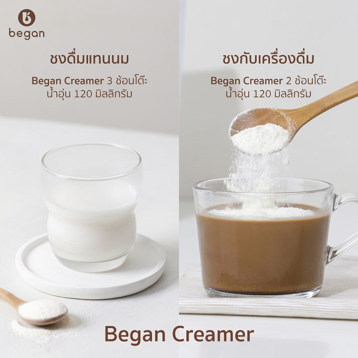 began-ผงธัญพืชทดแทนครีมเทียม-plant-based-100-ไม่กลบกลิ่นเครื่องดื่ม-coffee-creamer