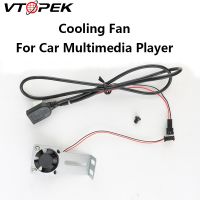 【CW】 Vtopek Car Radio Cooling Fan for Android Multimedia Player Head Unit Radiator with Iron Bracket