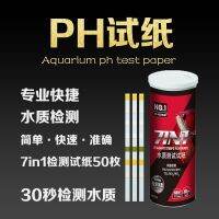 Aquarium Ph Test Strip Fish Tank Ph Ammonia Nitrogen  Nitrite Speed Test Paper Seven-In-One Water Quality Test Agent Residual Ch Inspection Tools