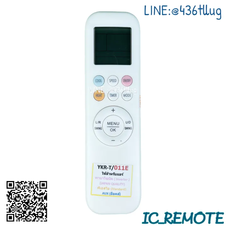 รีโมทแอร์ : พานาโซนิค PANASONICพีเอสไอPSIรหัส YKR-T/011E ขาวยาวสินค้า ...