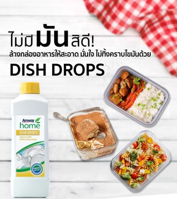 Amwayฉลากไทยของแท้100% น้ำยาล้างจาน DISH DROP ขนาด 1 ลิตร สูตรเข้มข้น ผสมใส่ขวด 500 ml.ได้ถึง 12 ขวด ถนอมมือไม่กัดมือ