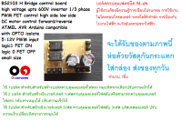 BS2103 H Bridge control PWM FET control high side/low side high voltage inverter 1-3 phase with OPTO isolate motor controlบอร์ดควบคุมเฟต ทำอินเวอร์เตอร์ ควบคุมมอเตอร์ 3เฟส บรัสเลส อินดัคชั่น