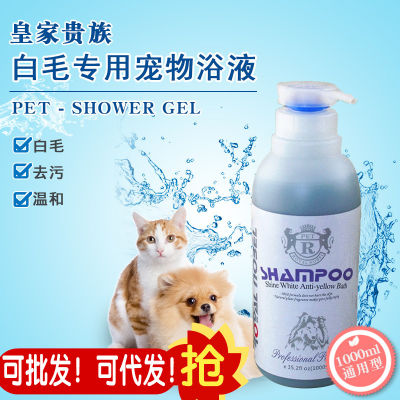 Spot parcel post Wholesale Emperor Home Your Ethnic White Hair Decontamination Body Lotion 1000ml Shampoo... Dog Shower Gel