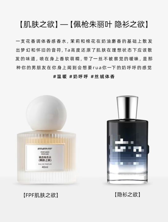 Fpf perfumer perfume sample skin desire pure desire ribbon romantic ...