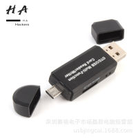 เครื่องอ่านการ์ดอะแดปเตอร์ USB 2.0 + OTG Micro SD/สำหรับ SDXC สำหรับ TF Multi-ฟังก์ชั่น U Disk PC โทรศัพท์หน่วยความจำ Cardreader