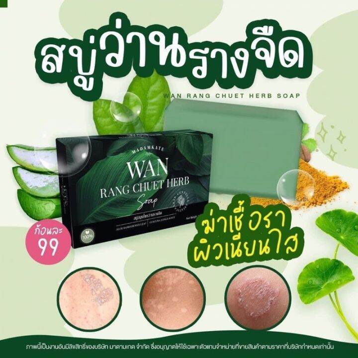 พร้อมส่ง-สบู่ว่านรางจืด-สบู่สมุนไพรว่านรางจืด-ว่านหางจระเข้-3-ก้อน