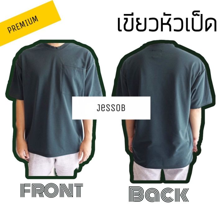 dsl001-เสื้อยืดผู้ชาย-เสื้อ-oversize-เกรด-premium-สไตล์เกาหลี-ผ้าไม่ยับ-นุ่มใส่สบาย-เสื้อผู้ชายเท่ๆ-เสื้อผู้ชายวัยรุ่น