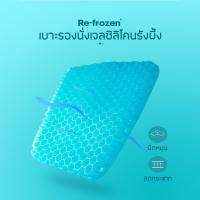 SH เย็น นิ่มสบาย เบาะเจลเย็น เบาะนั่งแก้ปวด เบาะสุขภาพ Gel Seat Cushion เบาะรองเจลเย็น ซิลิโคนรังผึ้ง back pain เบาะซิลิโคน silicone car chair pads pad mat เบาะนั่งแบบเจล เบาะนั่งแบบโฟม เบาะรองนั่งออฟฟิศ สำนักงาน เบาะรองนั่งรถ เบาะ รองนั่งรถยนต์