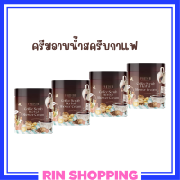 4 กระปุก Phitchii Coffee Scrub Herbal Shower Cream ครีมอาบน้ำสครับกาแฟพิชชี่ ปริมาณ 500 g.