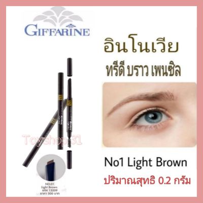 อินโนเวีย ทรีดี บราว เพนซิล กีฟฟารีน Innovia 3D Brow Pencil Giffarine ดินสอสำหรับเขียนคิ้ว พร้อมแปรงปัดคิ้ว ช่วยปัดแต่งคิ้วให้สวยอย่างมีมิติ ( NO. 01 Light Brown )  1 แท่ง