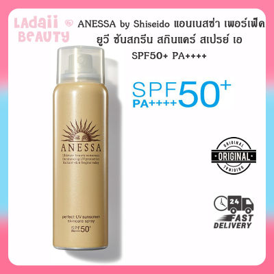 [สูตรใหม่] ANESSA by Shiseido แอนเนสซ่า เพอร์เฟ็ค ยูวี ซันสกรีน สกินแคร์ สเปรย์ เอ SPF50+ PA++++ 60 มล