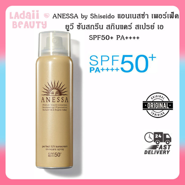 สูตรใหม่-anessa-by-shiseido-แอนเนสซ่า-เพอร์เฟ็ค-ยูวี-ซันสกรีน-สกินแคร์-สเปรย์-เอ-spf50-pa-60-มล