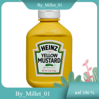 Yellow Mustard Heinz 225 G./มัสตาร์ดเหลือง ไฮนซ์ 225 กรัม