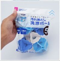 ลูกบอลซักผ้าแบบนิ่ม ขนาด 6 ซม. 5ชิ้น Daiso Soft laundry ball, size 6 cm, 5 pieces