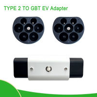 32A เดี่ยวสามเฟส7.2kw 22kw IEC 62196 Type2 GBT EV อะแดปเตอร์สำหรับรถยนต์ไฟฟ้าที่มีจีน Gbt ชาร์จซ็อกเก็ต