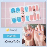 สติ๊กเกอร์ติดเล็บ HAARการ์ตูน ยิ้ม บึ้ง สี ชมพู ฟ้า ใส DA018 14 ดวง พร้อม แผ่นเช็ดทำความสะอาด แอลกอฮอล์, ตะไบ และ ไม้แต่งเล็บ จัดจำหน่ายโดย HAAR Distributed by HAAR -