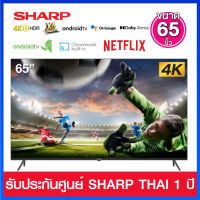 Sharp Android TV ระบบ 4K HDR รองรับ NETFLIX / Youtube / Google Play รุ่น 4T-C65EK2X