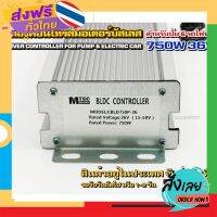 ฟรีค่าส่ง กล่องคอนโทรล มอเตอร์บัสเลส DC36V 750W (เฉพาะกล่องคอนโทรล) (สำหรับรถไฟฟ้า และ ปั๊มน้ำ) Driver Controller Brushless เก็บเงินปลายทาง ส่งจาก กทม.