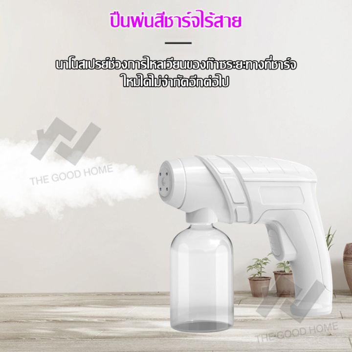 i0006-มีของพร้อมส่ง-ปืนพ่นฆ่าเชื้อ-แบบชาร์จ-nano-spray-gun-ปืนฆ่าเชื้อโรค-ปืนพ่นแอลกอฮอลล-มีทั้งปลีกและส่งทักแชทสอบถามได้ค่ะ