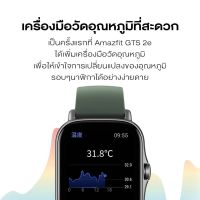 Smart Watch - Amazfit GTS 2E Waterproof Smartwatch SpO2 วัดออกซิเจนในเลือด นับก้าว GTS2 E สัมผัสได้เต็มจอ นาฬิกาอัจฉริยะ ประกัน 1 ปีลดพิเศษ