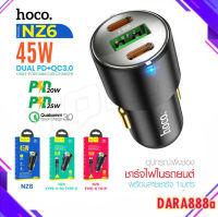 Hoco NZ6 PD45W 3 Port Car Charger หัวชาร์จในรถยนต์รองรับเทคโนโลยีชาร์จเร็ว หัวชาร์ท หัวชาร์จในรถยนต์