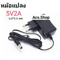 พร้อมส่ง โปรโมชั่น หม้อแปลงกล่องดิจิตอล Adaptor 5V2A ส่งทั่วประเทศ หม้อแปลง ไฟฟ้า หม้อแปลงไฟ หม้อแปลง แรง สูง หม้อแปลง ออ โต้