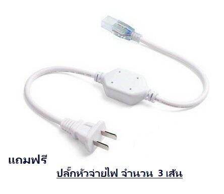 ฟรี-ปลั๊กหัวจ่าย-3-เส้น-led-neon-flex-ม้วน-50-เมตร-ไฟเส้น-led-นีออนเฟล็กซ์-ไฟแอลอีดีนีออนดัด-สามารถ-ตัด-ดัด-โค้ง-งอ-ตกเเต่ง-ได้ตามต้องการ-ac220v-เหมาะกับการเดินไฟซ่อนฝ้า-แต่งภายในและภายนอกสถานที่-แสงส