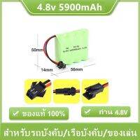 [พร้อมส่ง] 4.8v 5900mAh แบตเตอรี่ NI-MH aa 4.8 v Batteries สำหรับรถบังคับ/เรือบังคับ/ของเล่น